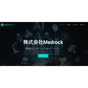 AI集患Medrock、台湾市場占有率No.1のアリピン株式会社・WEB問診システムAmbiiと業務提携