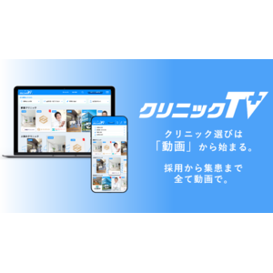 株式会社ベクトル、連結子会社「株式会社クリニックTV」を設立