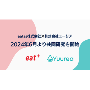 パーソナル食事指導サービスのeatas株式会社が即時尿検査サービスを開発する株式会社ユーリアと共同研究を開始