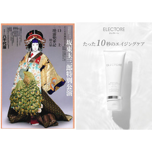【エルビュー株式会社が協賛】2025年5月30日（金）～6月4日（水）熊本県・八千代座にて開催「坂東玉三郎特別公演」
