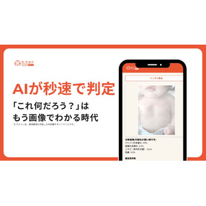 “これ何だろう？”は、もう画像でわかる時代。AIが秒速で判定。