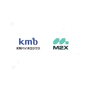 ＫＭバイオロジクス株式会社がM2Xを導入