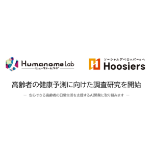 株式会社ヒューマノーム研究所は、株式会社フージャースケアデザインと共同で、高齢者の健康予測に向けた調査研究を開始します