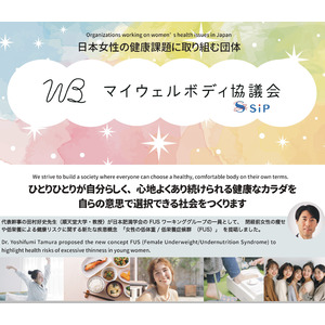 万博で「命と向き合う」-関西パビリオン内「ウィメンズヘルスブース」に参加 ６月２２日（日）１５：００～、美と健康をテーマにしたトークショーを実施