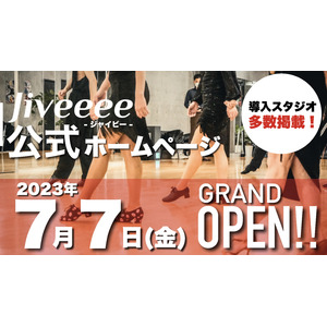 社交ダンス×エクササイズ！全日本社交ダンスチャンピオンらが考案した限界突破エクササイズ「ジャイビー(Jiveeee)」の公式ホームページがOPEN！