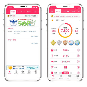 健康管理アプリ「グッピーヘルスケア」が東京都青梅市の健康増進事業で提供を開始