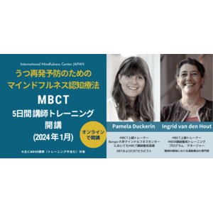 うつ再発予防のための "マインドフルネス認知療法（MBCT）" ５日間講師養成トレーニング（MBSR/MBCT講師向け）