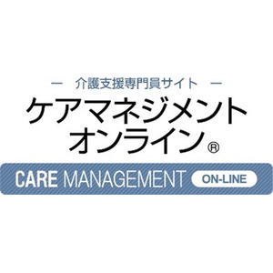 日本ケアマネジメント学会・第23回研究大会にて「ケアマネジメント・オンライン」がランチョンセミナー初共催