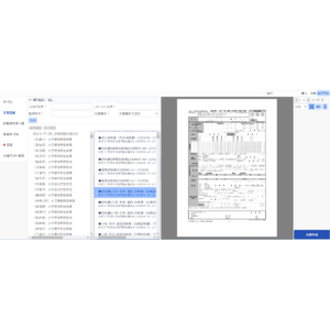 ファインデックス【診断書等文書作成サービス DocuMaker Cloud 提供開始】初期費用無料の特別キャンペーン実施中