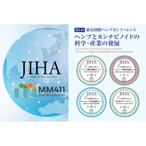 日本ヘンプ協会（JIHA）がMM411 Inc.と提携し、Eラーニング講座を提供開始！