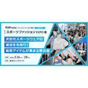 柔道着が普段着に！？草木染の高機能ウェア！？世界が注目！進化するスポーツ×ファッションの展示会が初開催