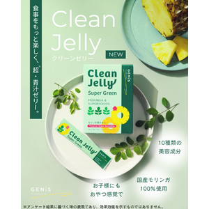 【新登場】「ひとくちサラダ生活」を叶える、スーパーフード“モリンガ”を使用した『Clean Jelly』誕生。栄養補給・美味しさ・手軽さを1本に。