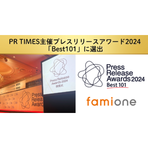 PR TIMES主催の「プレスリリースアワード2024」にて【こども性教育2023開催レポート】が「Best101」に選出