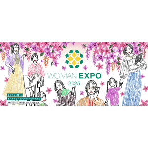 自分らしく輝く、すべてのワーキングウーマンのための総合イベント「WOMAN EXPO 2025」、6月7日（土）渋谷ヒカリエにて開催 参加の事前申込（無料）を受付中！