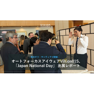 ViXion、中南米市場への第一歩｜Japan National Day 出展レポート
