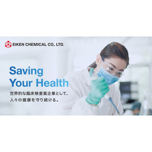栄研化学、ポッドキャストCMを配信開始