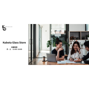 Kubota Glass Storeが11日1日よりリニューアルオープン
