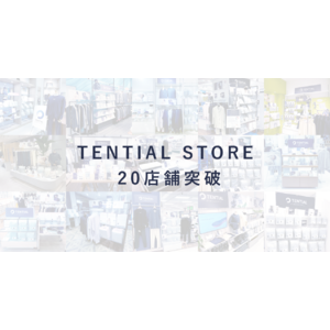 ウェルネスブランド TENTIALのShop In Shop店舗「TENTIAL STORE」が開始1年未満で累計20店舗を突破