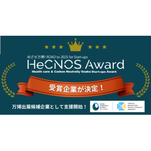 ついに万博出展候補企業が決定「HeCNOS AWARD」受賞企業16社を発表！