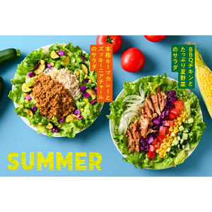 体がよろこぶ夏の主食サラダ！暑い日に食べたくなる一杯を。夏野菜たっぷりの限定メニューが登場　2025年7月1日（火）から販売