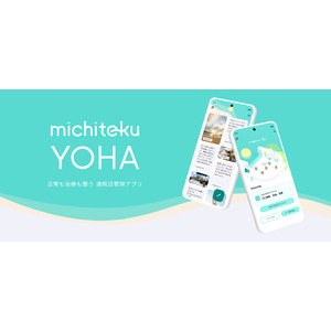 michiteku、日常も治療も整う、がん患者さんのための通院日管理アプリ「michiteku YOHA（よは）」の提供開始