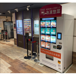 「ワタミの宅食ダイレクト」冷凍のお惣菜 をJR博多シティ設置の自動販売機で提供開始