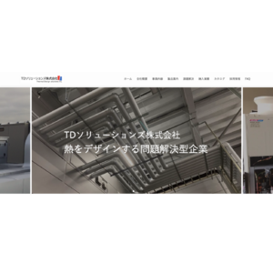 【創業5周年】TDソリューションズが企業ブランドイメージを刷新！コーポレートサイトをリニューアルオープン