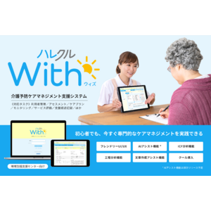 オムロン ICTでケアマネジメントの質を向上、業務時間を最大37%削減