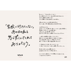 「うるさい！今やろうと思ってた！」あの頃には気づけなかった母への感謝と後悔　思い出の場所に感謝の手紙広告を掲示