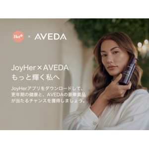 【キャンペーン開始】JoyHerとAVEDAによる、内面からの美しさと美髪の輝きを追求するキャンペーン「JoyHer×AVEDAもっと輝く私へ」5/1よりスタート！