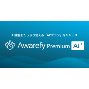 デジタル認知行動療法アプリ「Awarefy」、新たに「AI⁺プラン」をリリース！
