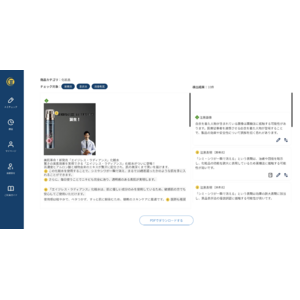 広告チェックAI、新機能と追加サービスのお知らせ