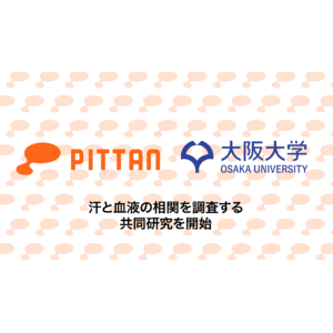 株式会社PITTAN、大阪大学キャンパスライフ健康支援・相談センターと汗と血液データの相関分析のための共同研究に着手