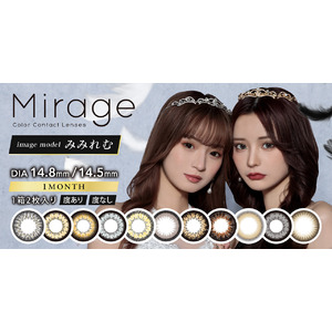 現役美人姉妹キャバ嬢みみれむが8月1日（木）よりカラーコンタクトレンズブランド 『Mirage（ミラージュ）』の新イメージモデルに就任