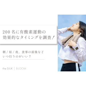 200名に有酸素運動の効果的なタイミングを調査！食前と食後・朝と夜どっちが脂肪燃焼にいい？