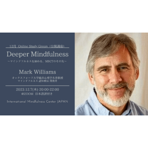 【マインドフルネス公開講座】Deeper Mindfulness ～マインドフルネスを深める、MBCTのその先～（12月7日）