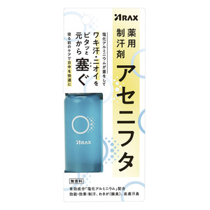 【新製品】塩化アルミニウムが蓋をしてワキ汗・ニオイを元から塞ぐ薬用制汗剤「アセニフタ」を新発売