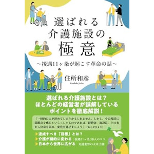 【3,500名以上の紹介実績】助成金を活用した医療介護福祉特化型外国人人材受け入れ支援サービスを開始