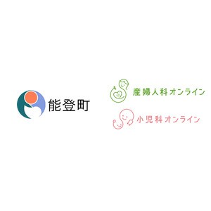 石川県能登町が『産婦人科・小児科オンライン』を導入