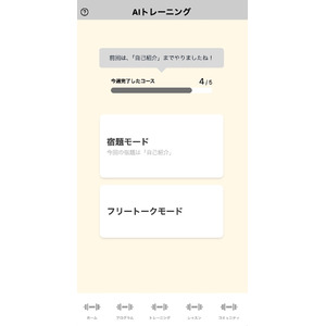 患者数約50万人の「見えない障害」失語症の経験当事者が主導するAIリハビリアプリ開発クラウドファンディング、ファーストゴール目標金額を達成