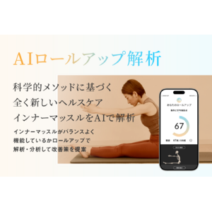 最先端技術×ウェルビーイング創造のZEN PLACE「AIロールアップ解析」の提供開始