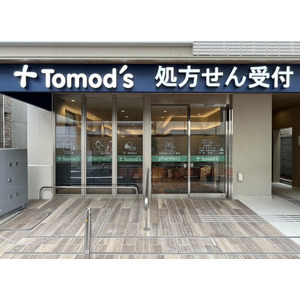 薬局トモズ志村三丁目店(旧サン薬局)　移転リニューアルのお知らせ