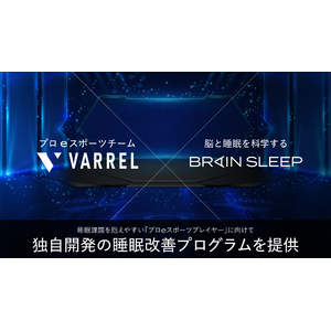 国際大会も開催決定！睡眠課題を抱えやすい「プロeスポーツプレイヤー」へ独自開発の睡眠改善プログラムを提供！