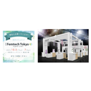 第2回「Femtech Tokyo」にダイアナが出展話題の新商品やサプリメントの試飲を開催
