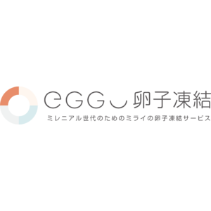ミレニアル世代のためのミライの卵子凍結サービス『EggU(エッグ)卵子凍結』提供開始