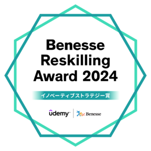 「Benesse Reskilling Award 2024 イノベーティブストラテジー賞」を受賞