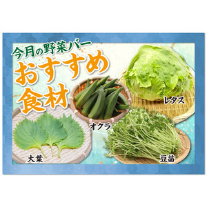 しゃぶ亭ふふふ 初夏限定「野菜バー」スタート！ ～旬の野菜でヘルシーなくつろぎ時間を～