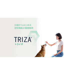 日本初！（※1）ジャワしょうが配合のまったく新しい犬用サプリメント『トライザ』｜9月18日（月）敬老の日に発売開始