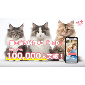 猫の痛み検知AI「CPD」がユーザー数１０万人を突破しました！