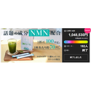 Makuakeにて目標金額達成率“驚異の524％”を記録した製薬会社の青汁『ケミファの青汁+NMN』が7月18日に一般販売開始！